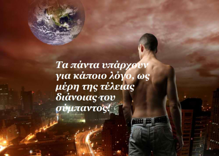 Τα άστρα σήμερα. Ο Άρης σε τετράγωνο με τον Ουρανό κι ο ανάδρομος Ερμής σε ημιτετράγωνο με τον Άρη. Επαναστάτης, με αιτία η χωρίς…