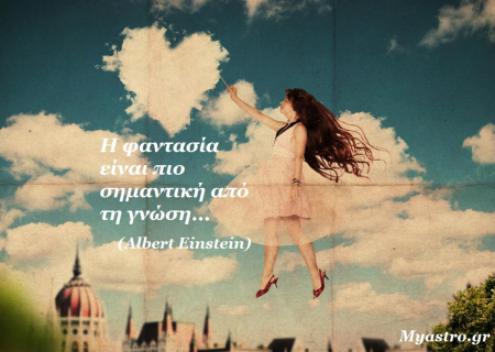 Ο Άρης σε τρίγωνο με τον Ποσειδώνα: Όταν η ονειροπόληση και η φαντασία συναντά τη δράση. Από τη Ρένα Μεντάκη.