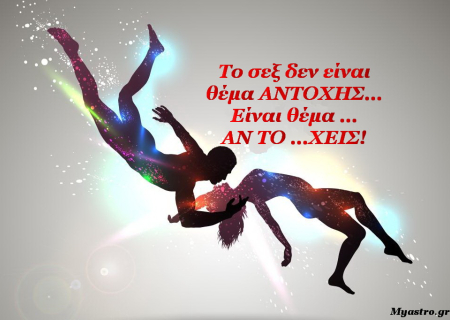 Ο έρωτας αυτό το καλοκαίρι. Προσωπικές προβλέψεις με βάση το γενέθλιο χάρτη σας!