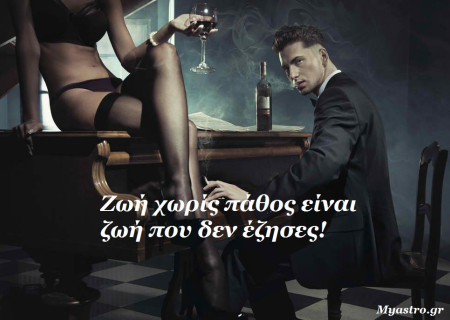 Ο Δίας σε τρίγωνο με την Αφροδίτη: η παιχνιδιάρικη γεύση του έρωτα