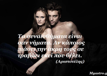 Τα άστρα σήμερα. Ο Ερμής μπαίνει σε ορθόδρομη πορεία, η Αφροδίτη σε σύνοδο με τον Κρόνο και Άρης σε τετράγωνο με τον Πλούτωνα.