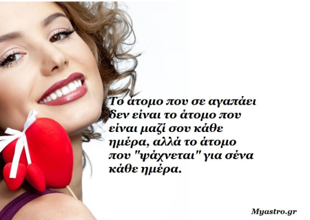 Άγιος Βαλεντίνος: Τα άστρα, ο έρωτας και οι προβλέψεις των ζωδίων για την ημέρα των ερωτευμένων