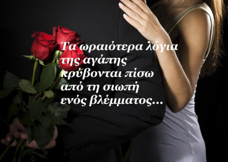 Τα άστρα, ο έρωτας και… άλλες ιστορίες, για την εβδομάδα 1-7 Οκτωβρίου.