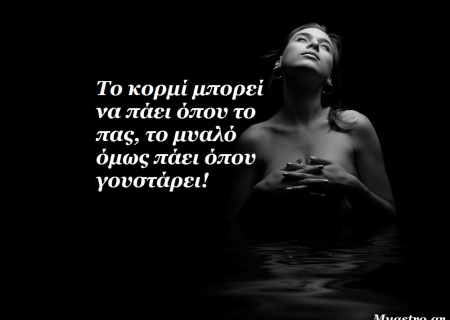 Τα άστρα, ο έρωτας και… άλλες ιστορίες, για την εβδομάδα 11 ως 17 Νοεμβρίου 2013.