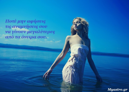 Τα άστρα, ο έρωτας και… άλλες ιστορίες, για την εβδομάδα 12 ως 18 Αυγούστου 2013.