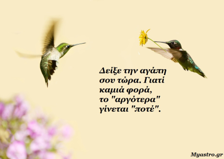 Τα άστρα, ο έρωτας και… άλλες ιστορίες, για την εβδομάδα 13 ως 19 Ιανουαρίου 2014.