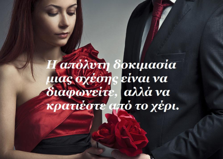 Τα άστρα, ο έρωτας και… άλλες ιστορίες, για την εβδομάδα 14 ως 20 Ιανουαρίου 2013.