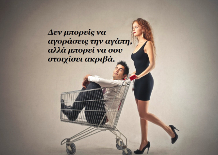 Τα άστρα, ο έρωτας και… άλλες ιστορίες, για την εβδομάδα 14 ως 20 Οκτωβρίου 2013.