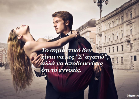 Τα άστρα, ο έρωτας και… άλλες ιστορίες, για την εβδομάδα 15 ως 21 Απριλίου 2013.