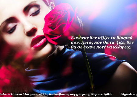 Τα άστρα, ο έρωτας και… άλλες ιστορίες, για την εβδομάδα 15 ως 21 Ιουλίου 2013.