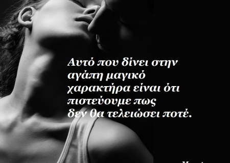 Τα άστρα, ο έρωτας και… άλλες ιστορίες, για την εβδομάδα 15-21 Οκτωβρίου.