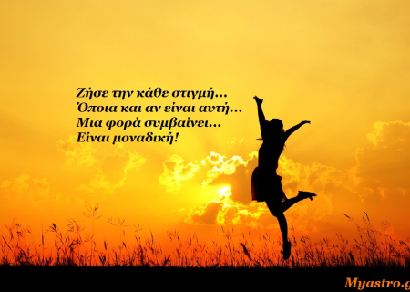 Τα άστρα, ο έρωτας και… άλλες ιστορίες, για την εβδομάδα 16 ως 22 Δεκεμβρίου 2013.