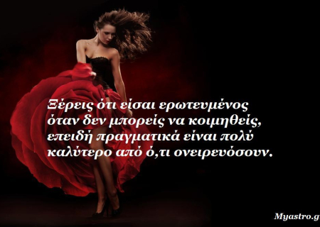 Τα άστρα, ο έρωτας και… άλλες ιστορίες, για την εβδομάδα 18 ως 24 Φεβρουαρίου 2013.