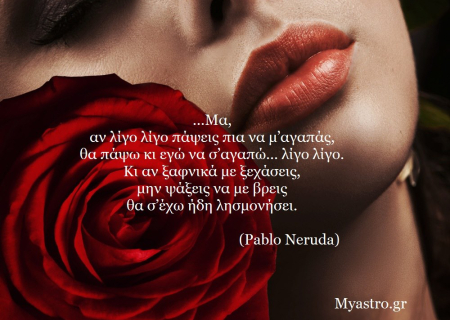 Τα άστρα, ο έρωτας και… η Σύνοδος Άρη με Ουρανό στις 22 Μαρτίου 2013.