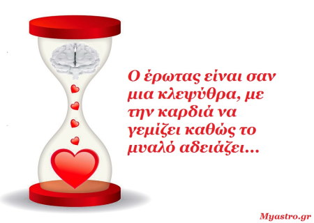 Τα άστρα, ο έρωτας και… άλλες ιστορίες, για την εβδομάδα 2 ως 8 Δεκεμβρίου 2013.