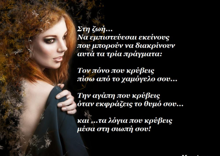 Τα άστρα, ο έρωτας και… άλλες ιστορίες, για την εβδομάδα 21 ως 27 Ιανουαρίου.