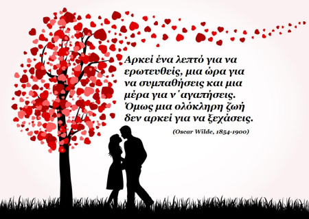 Τα άστρα, ο έρωτας και… άλλες ιστορίες, για την εβδομάδα 22 ως 28 Απριλίου 2013.