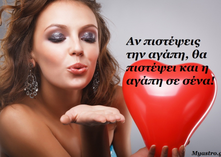 Τα άστρα, ο έρωτας και… άλλες ιστορίες, για την εβδομάδα 22 ως 28 Ιουλίου 2013.