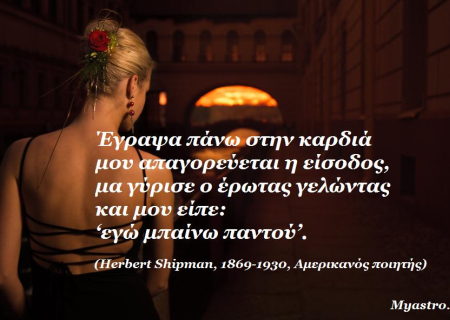 Τα άστρα, ο έρωτας και… άλλες ιστορίες, για την εβδομάδα 22-28 Οκτωβρίου.