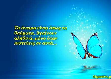 Ο Δίας στον Καρκίνο, η Πανσέληνος στον Αιγόκερω και ο έρωτας αυτή την εβδομάδα. Έτοιμοι για πτήση; ...Ανοίξτε τα φτερά σας!