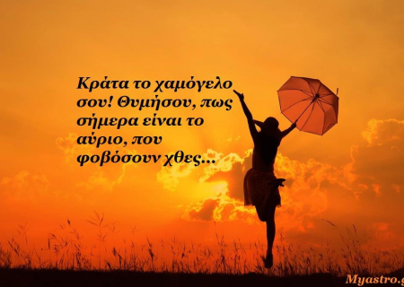 Τα άστρα, ο έρωτας και… άλλες ιστορίες, για την εβδομάδα 24 ως 30 Μαρτίου 2014.