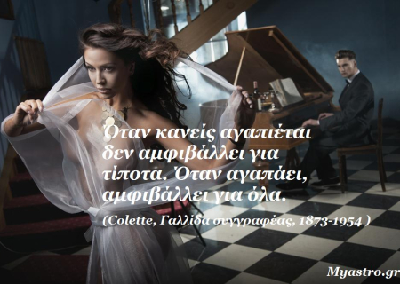 Τα άστρα, ο έρωτας και... άλλες ιστορίες της εβδομάδας 24-30 Σεπτεμβρίου.