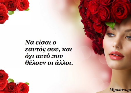 Τα άστρα, ο έρωτας και… άλλες ιστορίες, για την εβδομάδα 26 Αυγούστου ως 1 Σεπτεμβρίου 2013.