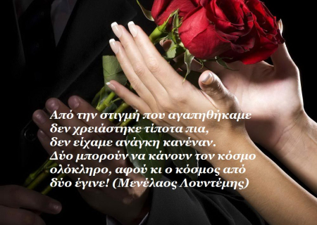 Τα άστρα, ο έρωτας και… άλλες ιστορίες, για την εβδομάδα 26 Νοεμβρίου ως 2 Δεκεμβρίου.