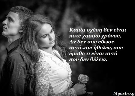 Τα άστρα, ο έρωτας και… άλλες ιστορίες, για την εβδομάδα 27 Ιανουαρίου ως 2 Φεβρουαρίου 2014.