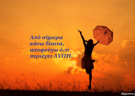 Τα ζώδια, ο έρωτας και… άλλες ιστορίες, για την εβδομάδα 27 Μαΐου ως 2 Ιουνίου 2013.