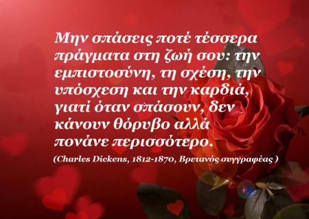 Τα άστρα, ο έρωτας και… άλλες ιστορίες, για την εβδομάδα 28 Ιανουαρίου ως 3 Φεβρουαρίου.