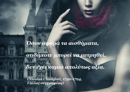 Τα άστρα, ο έρωτας και… άλλες ιστορίες, για την εβδομάδα 29 Οκτωβρίου ως 4 Νοεμβρίου.