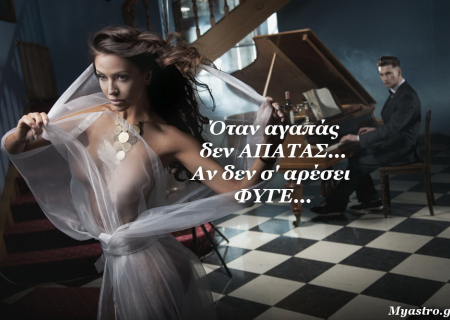 Τα άστρα, ο έρωτας και… άλλες ιστορίες, για την εβδομάδα 3 ως 9 Ιουνίου 2013.