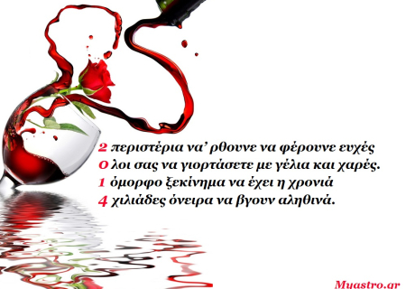 Τα άστρα, ο έρωτας και… άλλες ιστορίες, για την εβδομάδα 30 Δεκεμβρίου 2013 ως 5 Ιανουαρίου 2014.