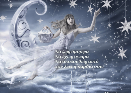 Τα άστρα, ο έρωτας και… άλλες ιστορίες, για την εβδομάδα 30 Σεπτεμβρίου ως 6 Οκτωβρίου 2013.