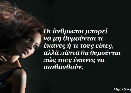 Τα άστρα, ο έρωτας και… άλλες ιστορίες, για την εβδομάδα 4 ως 10 Φεβρουαρίου.