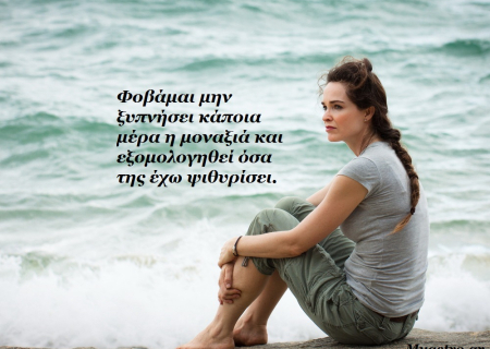 Τα άστρα, ο έρωτας και… άλλες ιστορίες, για την εβδομάδα 4 ως 10 Νοεμβρίου 2013.