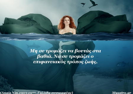 Τα άστρα, ο έρωτας και… άλλες ιστορίες, για την εβδομάδα 5 ως 11 Αυγούστου 2013.