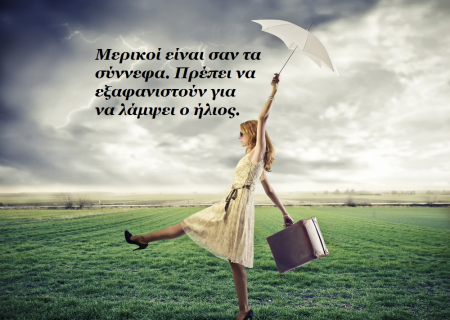 Τα άστρα, ο έρωτας και… άλλες ιστορίες, για την εβδομάδα 7 μέχρι 13 Απριλίου 2014.