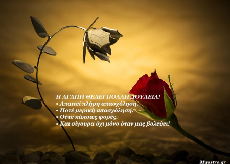 Τα άστρα, ο έρωτας και… άλλες ιστορίες, για την εβδομάδα 8 ως 14 Απριλίου.