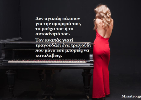 Τα άστρα, ο έρωτας και… άλλες ιστορίες, για την εβδομάδα 8 -14 Οκτωβρίου