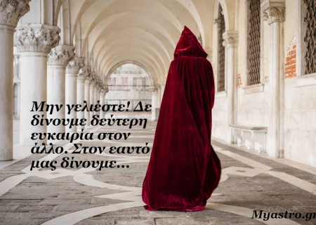 Τα ζώδια, ο έρωτας και… άλλες ιστορίες, για την εβδομάδα 1 ως 7 Φεβρουαρίου 2016.