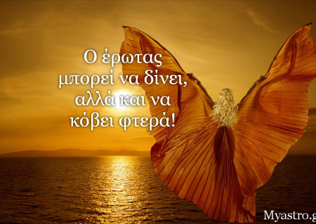 Τα ζώδια, ο έρωτας και… άλλες ιστορίες, για την εβδομάδα 12 ως 18 Ιανουαρίου 2015.