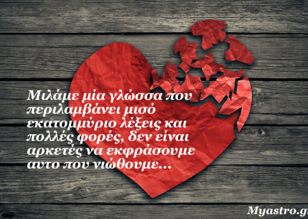 Τα ζώδια, ο έρωτας και… άλλες ιστορίες, για την εβδομάδα 12 ως 18 Οκτωβρίου 2015.