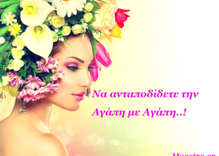 Τα ζώδια, ο έρωτας και… άλλες ιστορίες, για την εβδομάδα 13 ως 19 Απριλίου 2015.