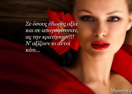 Τα ζώδια, ο έρωτας και… άλλες ιστορίες, για την εβδομάδα 13 ως 19 Οκτωβρίου 2014. Κυνηγώντας το ουράνιο τόξο!