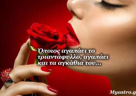 Τα ζώδια, ο έρωτας και… άλλες ιστορίες, για την εβδομάδα 14 ως 20 Σεπτεμβρίου 2015.