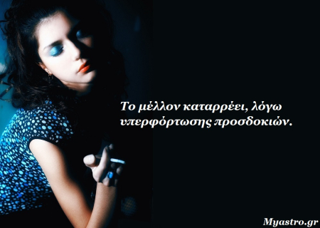 Τα ζώδια, ο έρωτας και… άλλες ιστορίες, για την εβδομάδα 15 ως 21 Δεκεμβρίου 2014. 