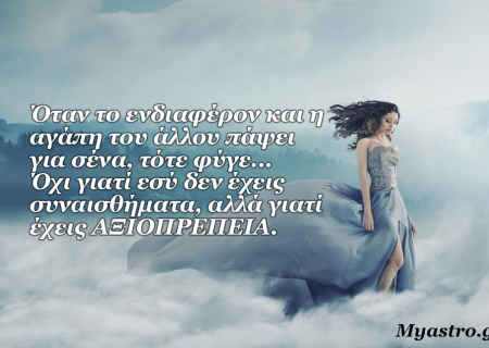 Τα ζώδια, ο έρωτας και… άλλες ιστορίες, για την εβδομάδα 16 ως 22 Νοεμβρίου 2015.