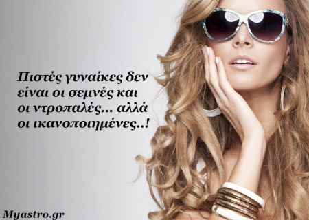 Τα ζώδια, ο έρωτας και… άλλες ιστορίες, για την εβδομάδα 17 ως 23 Αυγούστου 2015.